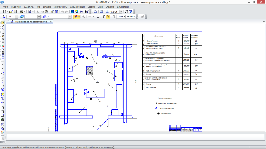 Конструкция токарный цех чертеж