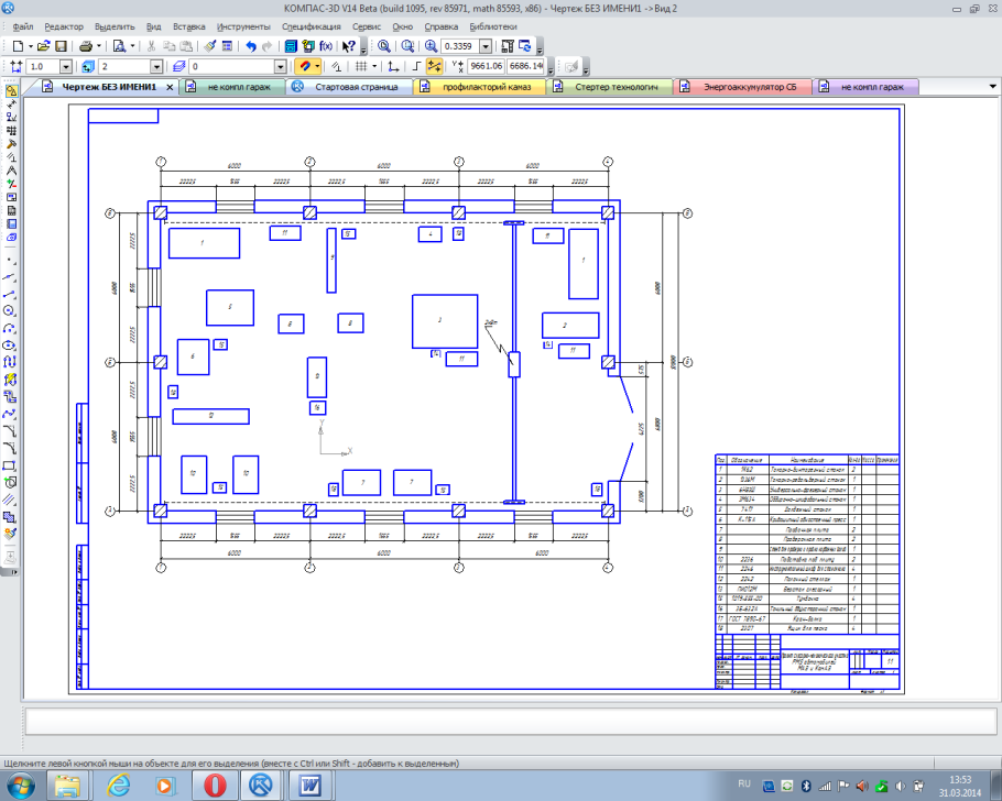 Чертеж слесарно механического участка АТП