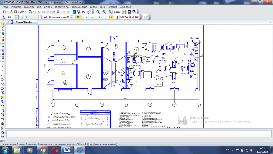 Генеральный план автотранспортного предприятия чертеж