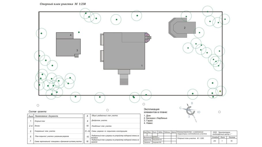 Производственный корпус АТП чертеж