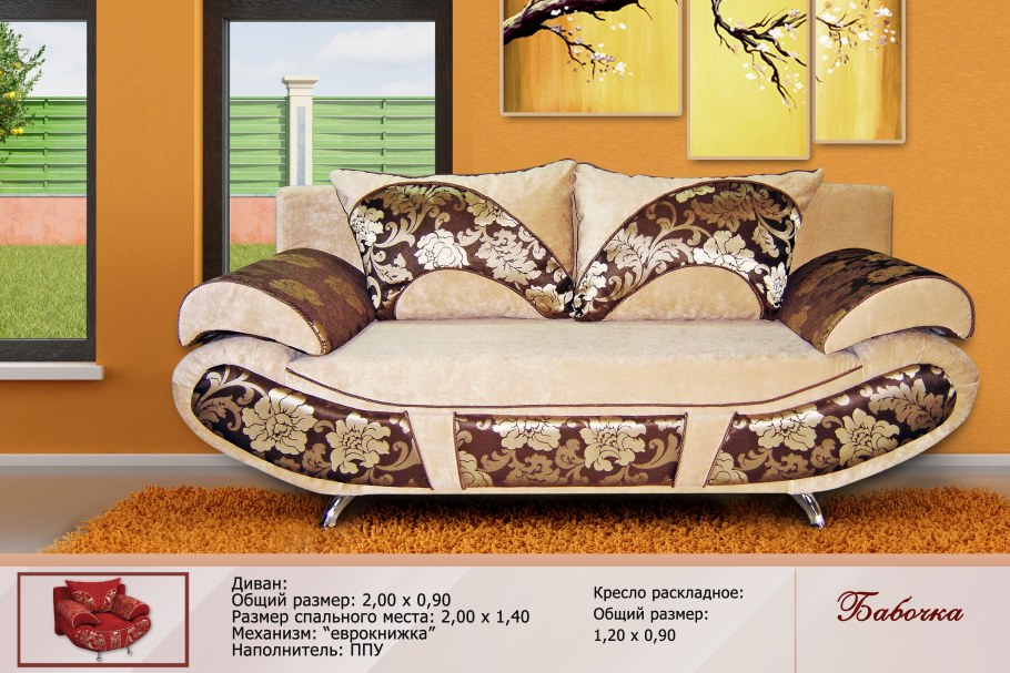 Калинка 68 диван
