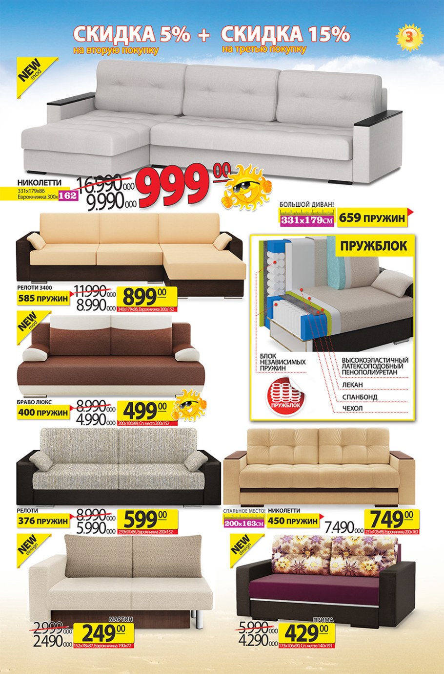 Ами мебель диван