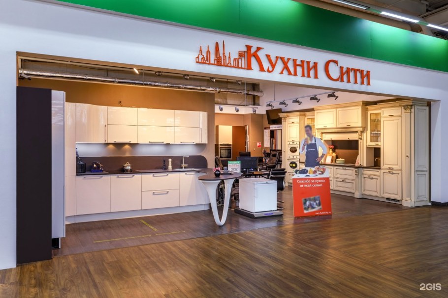 КУХНИСИТИ кухни официальный сайт