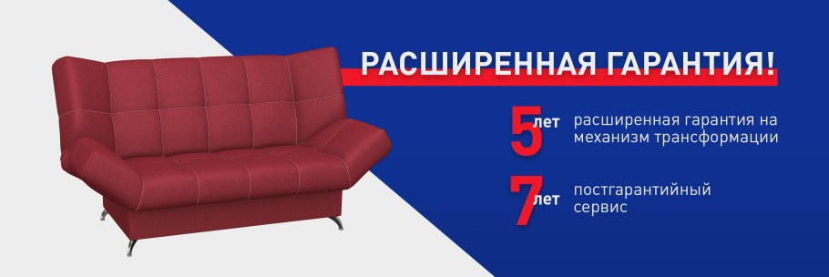 Название кушеток Раменского производства