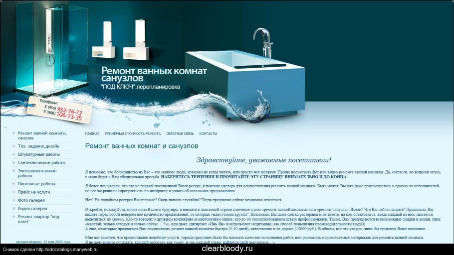 Гидроизоляция труб в ванной комнате