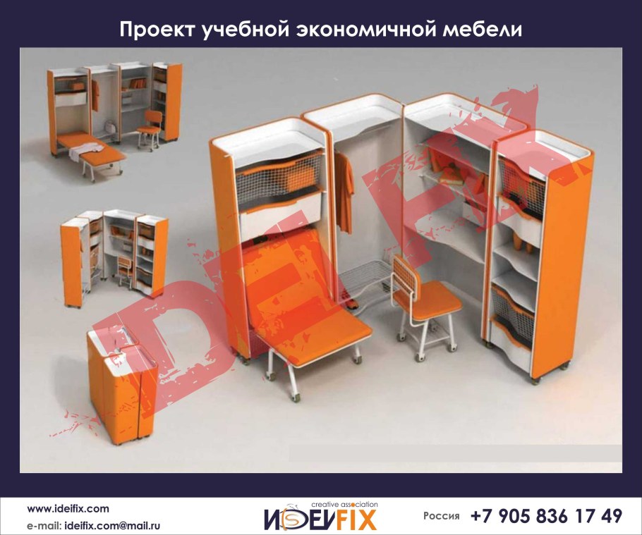 Многофункциональная мебель трансформер