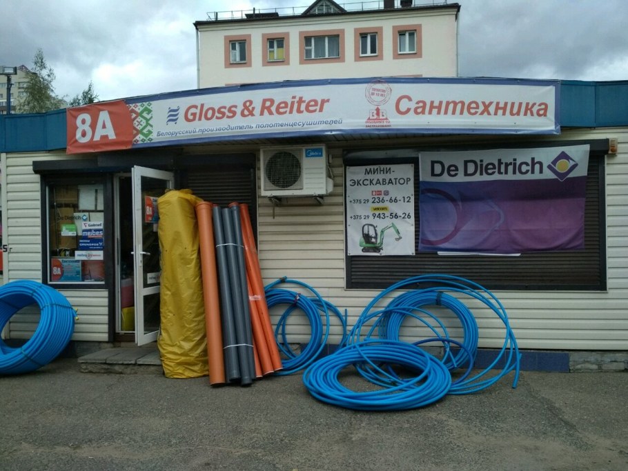 Сантехники номера