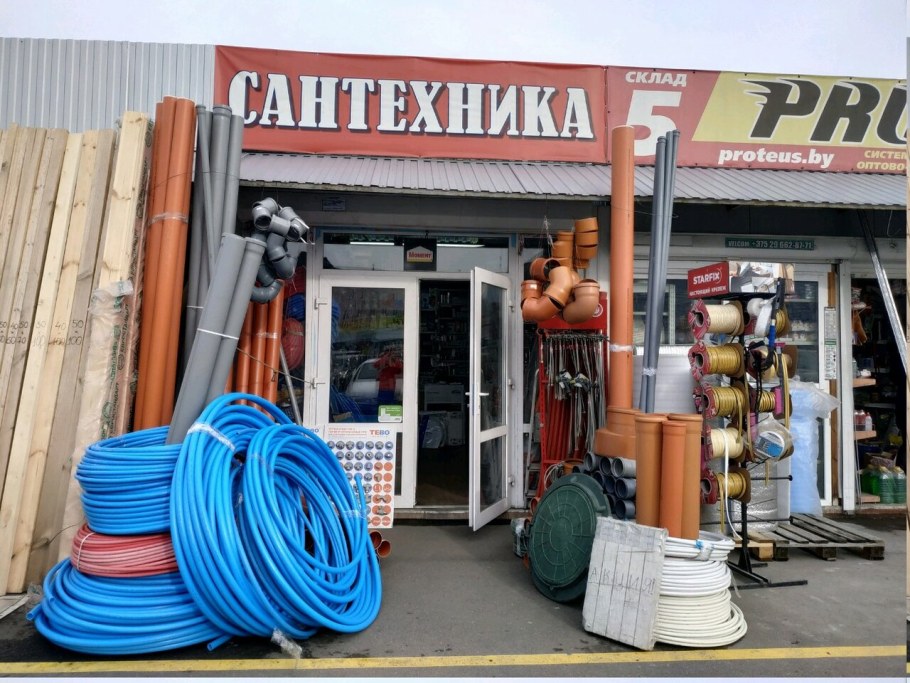 Сантехника на Минской 17 сайт