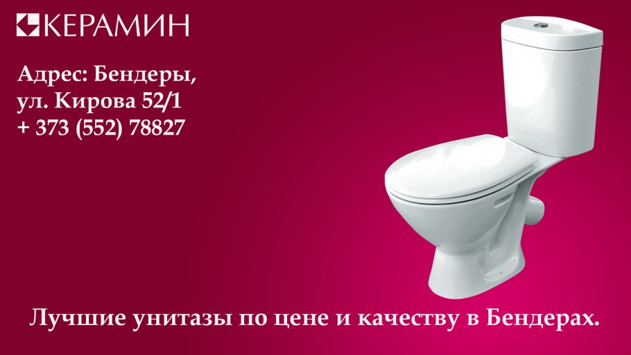 Reutter Porzellan биде Виктория