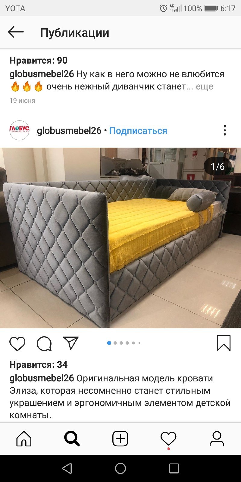 Спальня Альба ами мебель