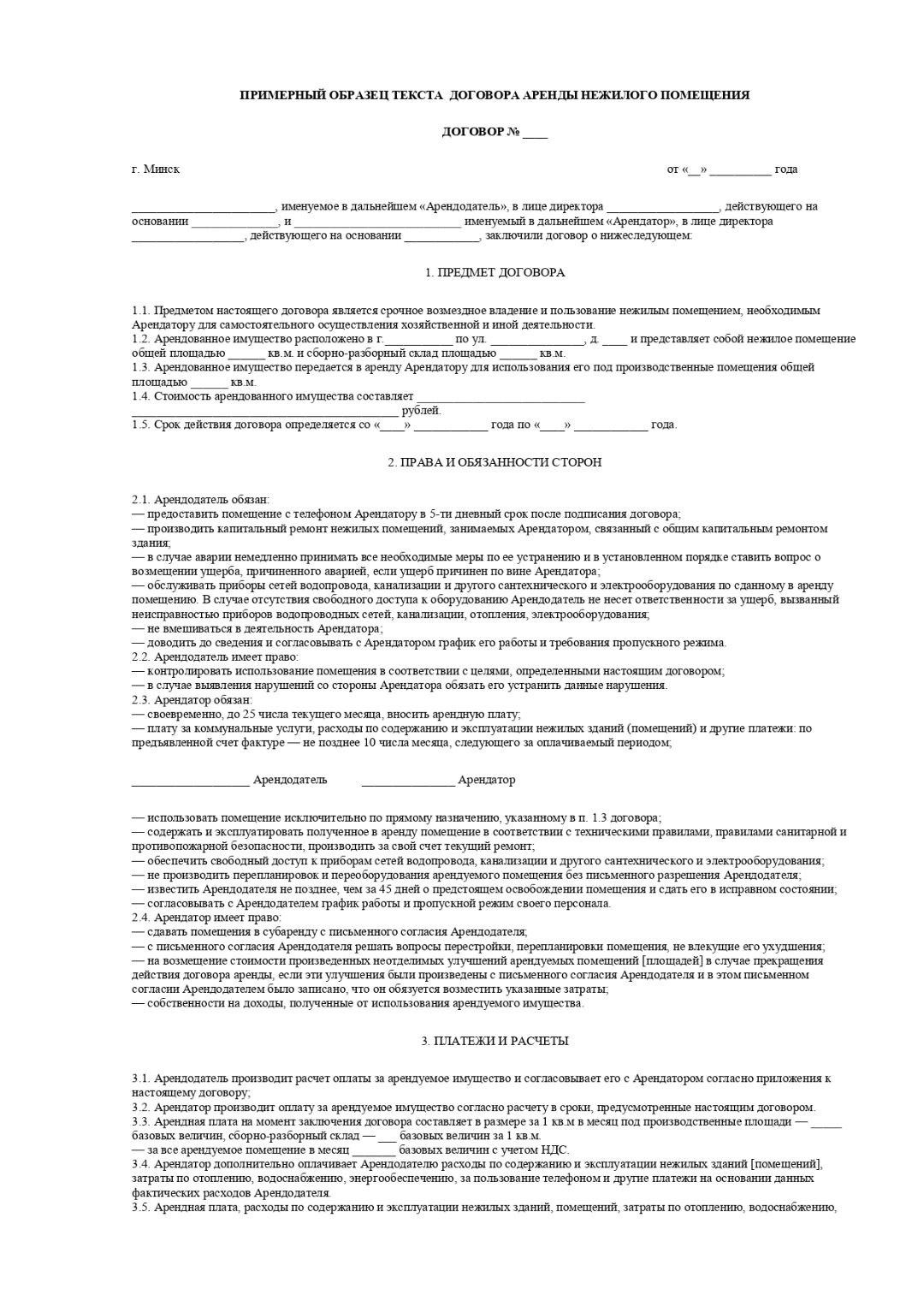 Договор на работы по ремонту квартиры (72 фото) - красивые картинки и ...