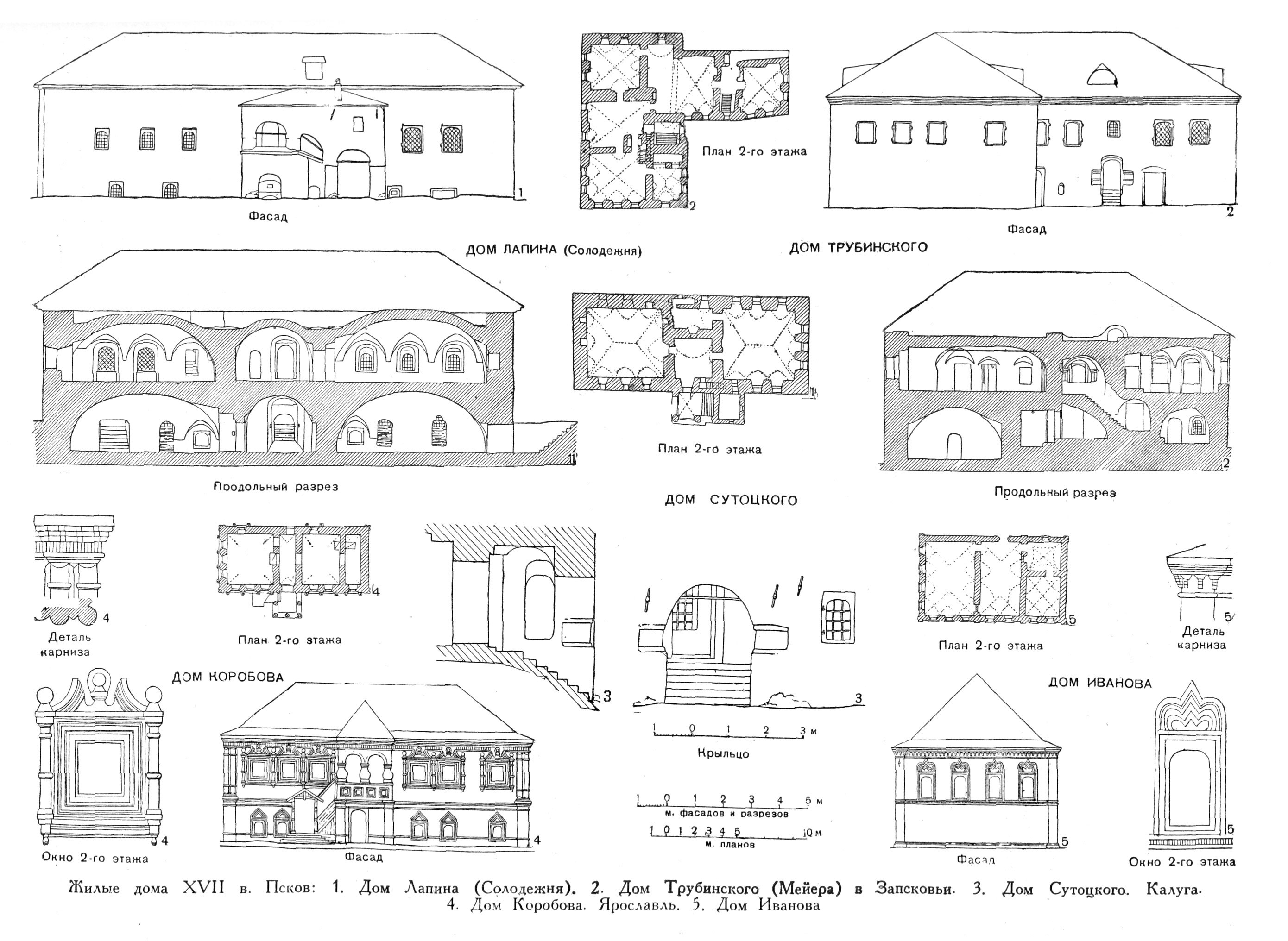 Чертежи русской. Палаты 17 века план. Жилые палаты Москвы 17 века чертежи. План фасад разрез здания 18 века. Чертежи зданий 18 века Россия.