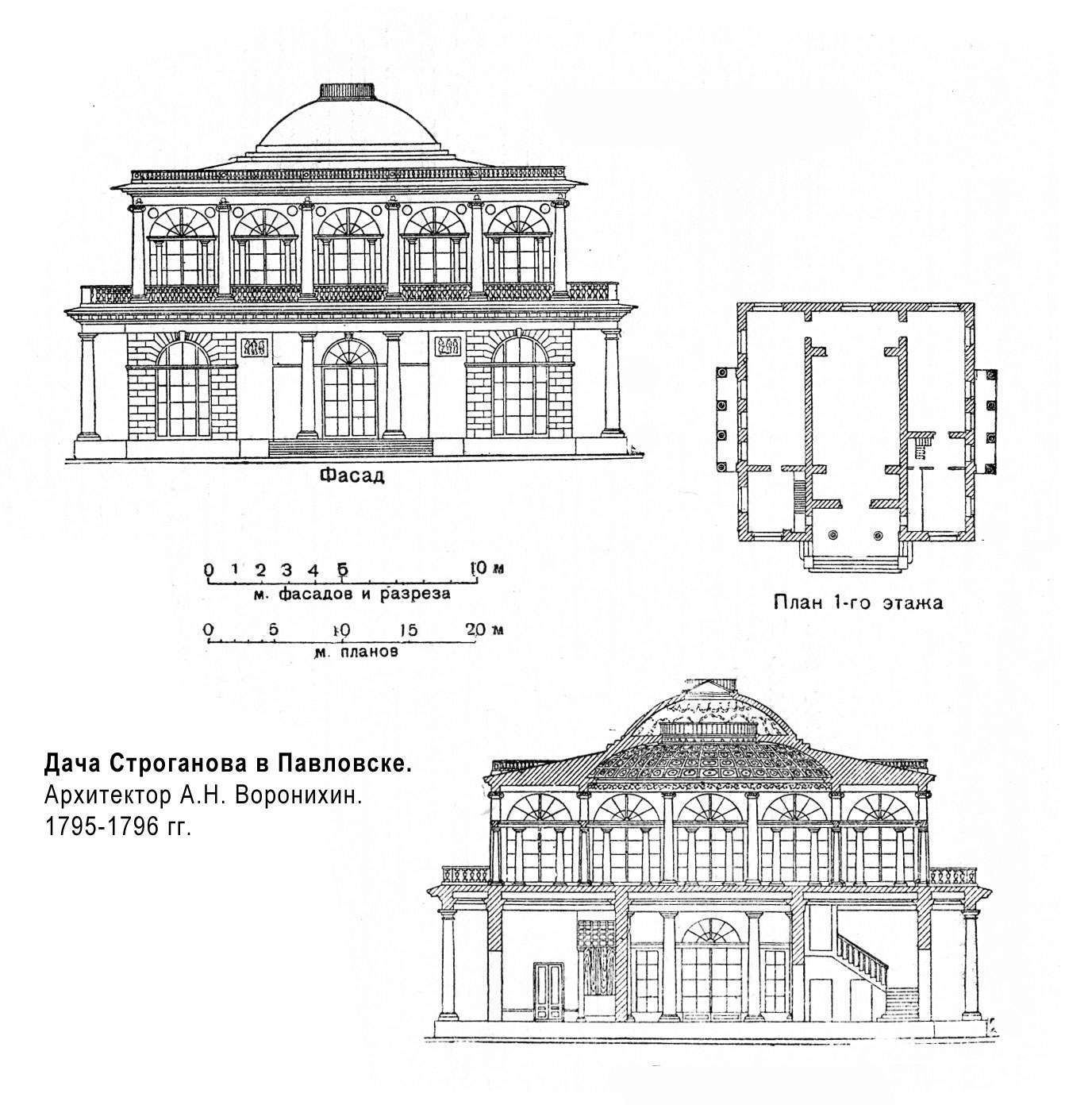 План фасада. Дача Строганова в Павловске чертеж. Дача Строгановых Воронихин. Дача Строганова на черной речке Воронихин. Елагин дворец чертеж.