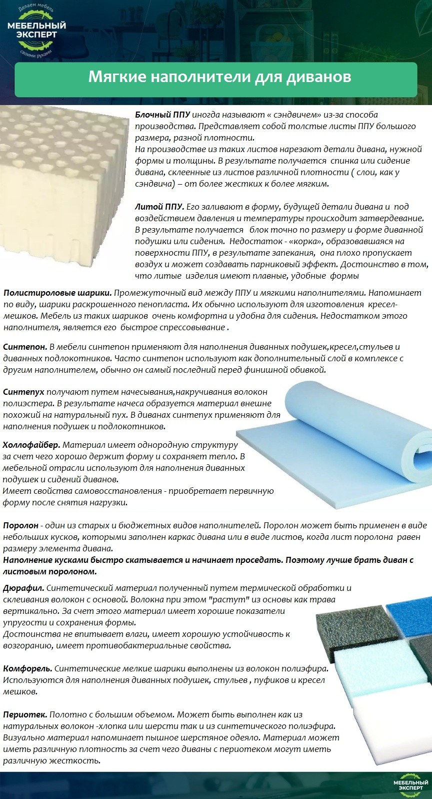 Диван Элвис независимый пружинный блок