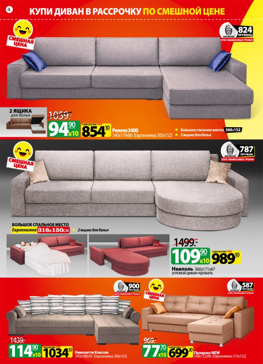 Современные угловые диваны