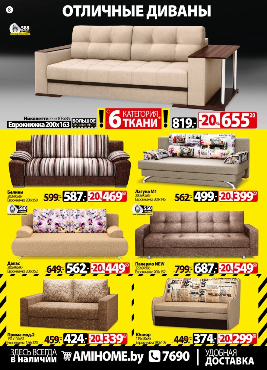 Яркий диван в интерьере