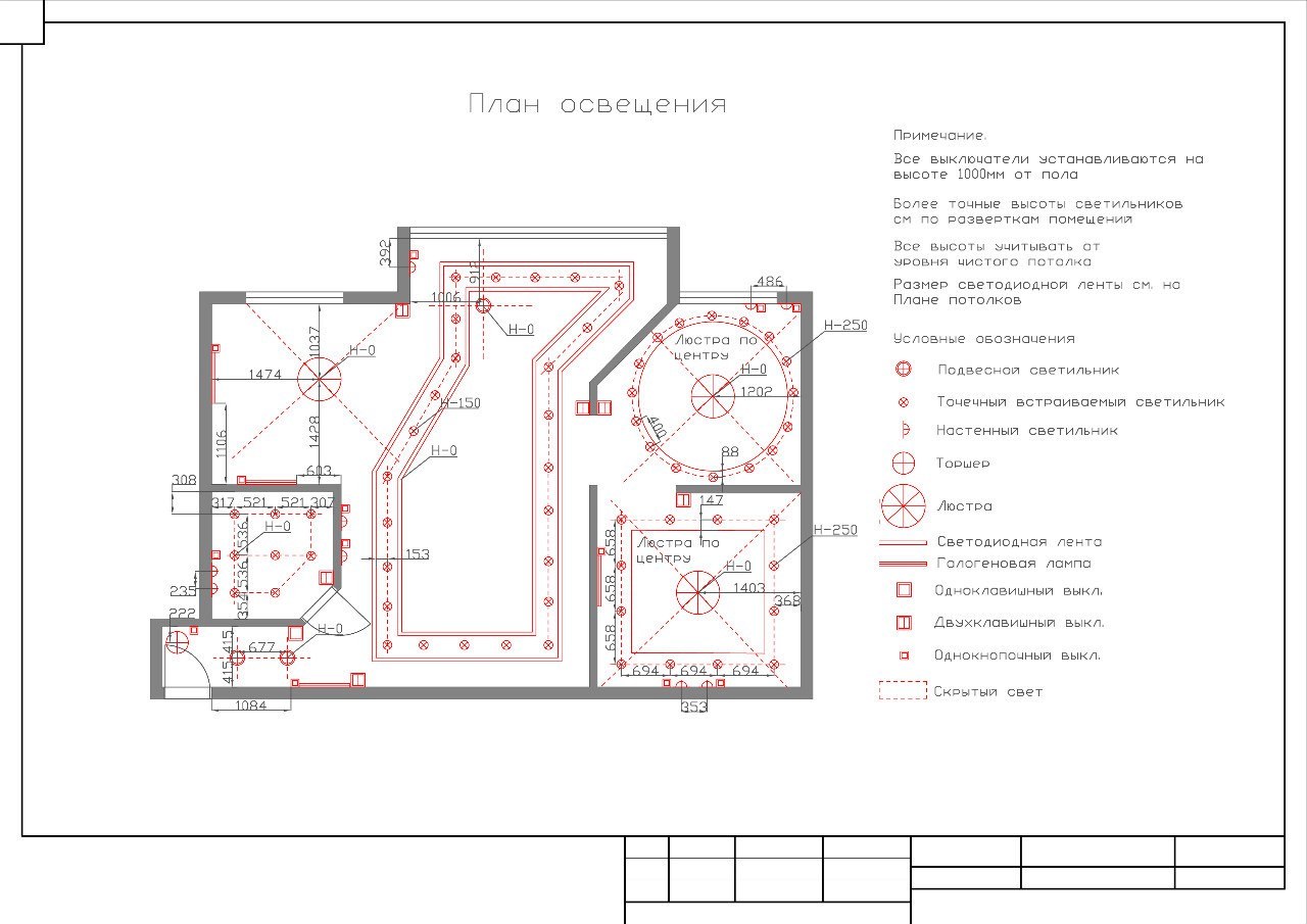 План освещения чертеж