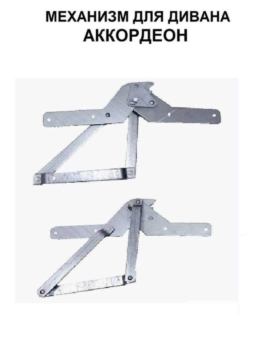 Механизм дивана аккордеон ремонт своими руками (73 фото)