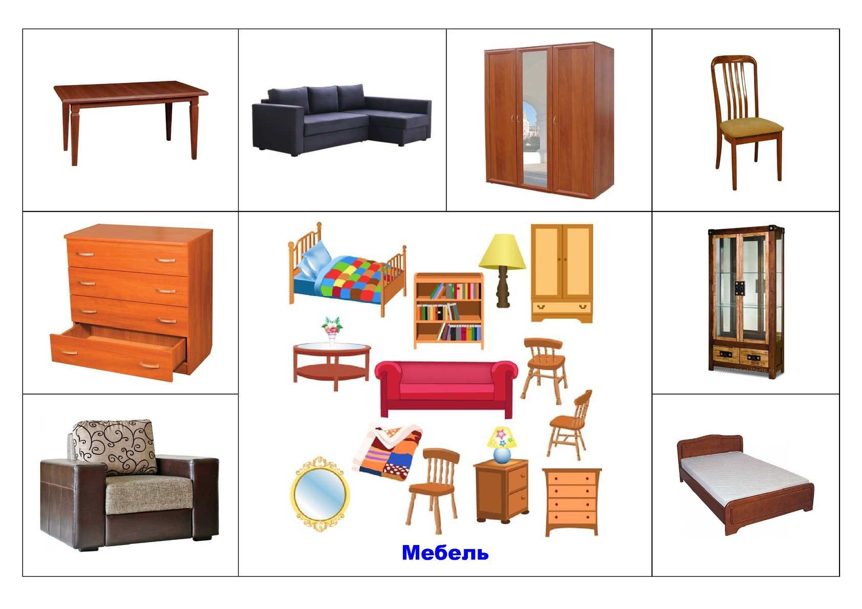 Предметы мебели для детей
