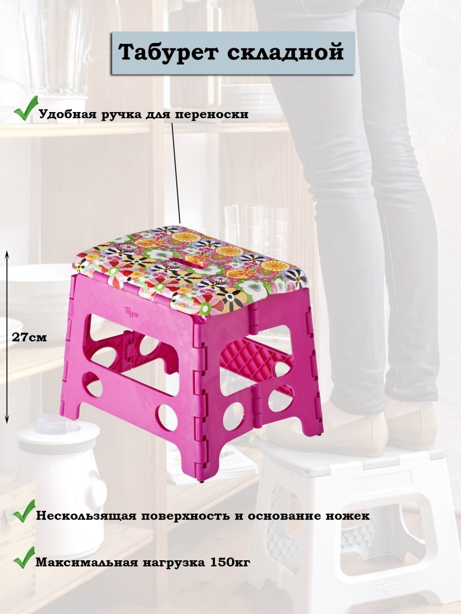 Табурет складной Basic Vigar