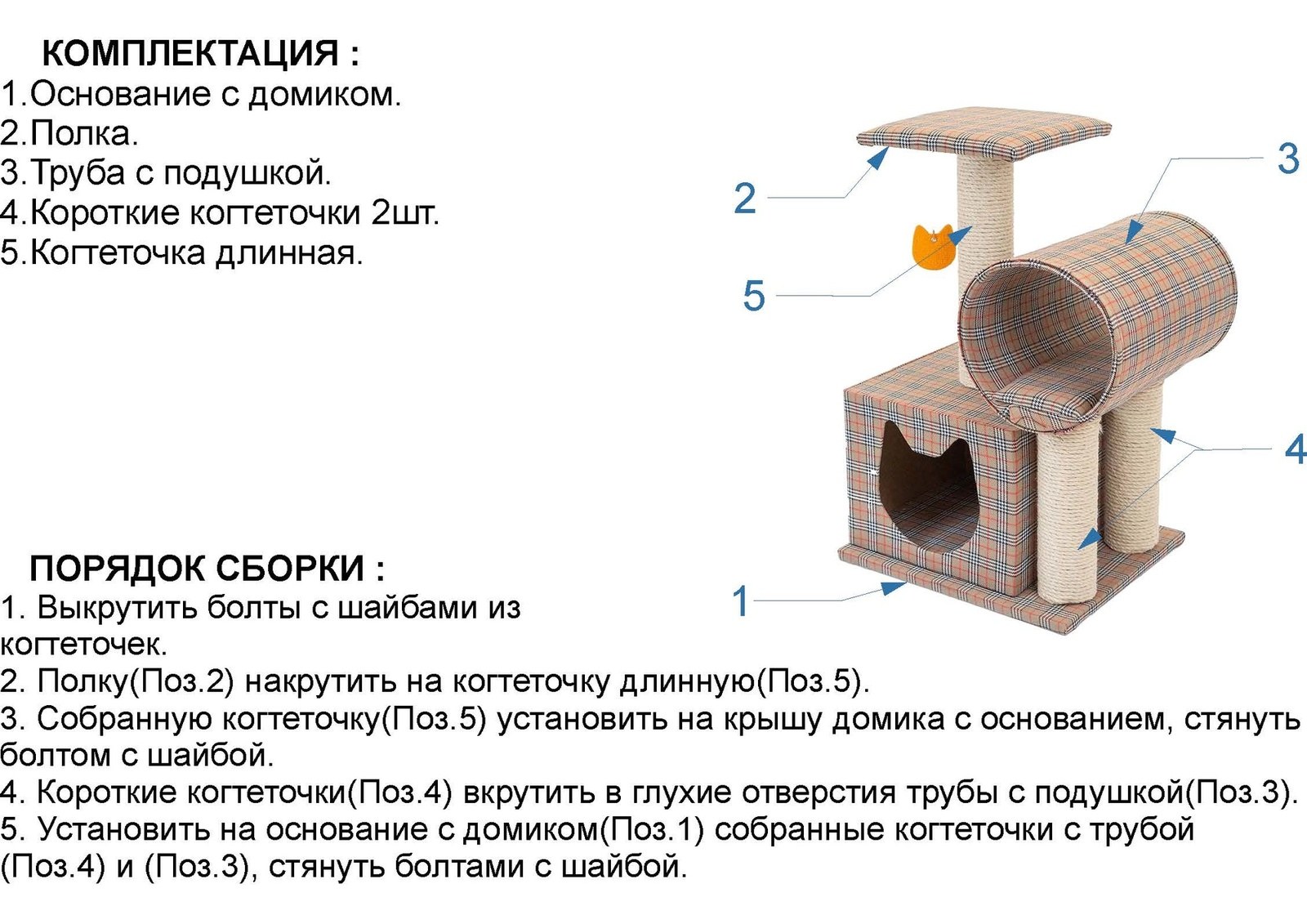 Дом для кота чертеж