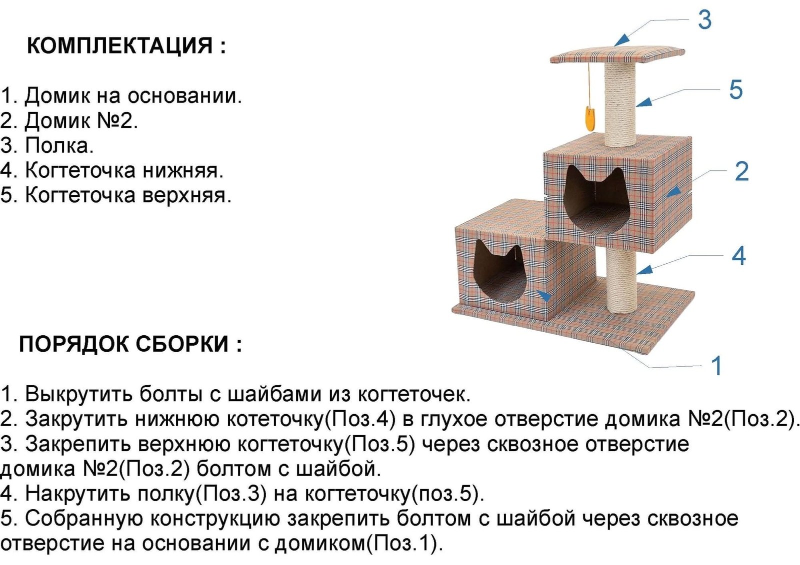 Домик для кота чертеж