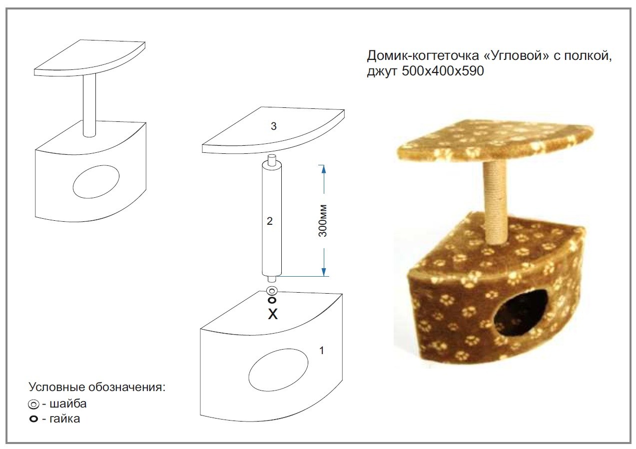 Домики для кошек с когтеточкой своими руками от начала до конца с чертежом фото пошагово