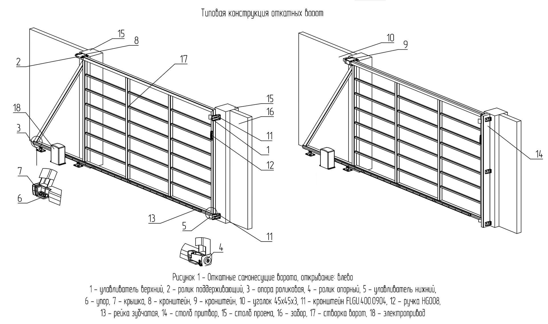 Откатные ворота своими руками чертежи. Чертеж откатных ворот dwg. Схема чертеж откатных ворот. Откатные ворота чертеж. Откатные рельс ворота схема чертёж.