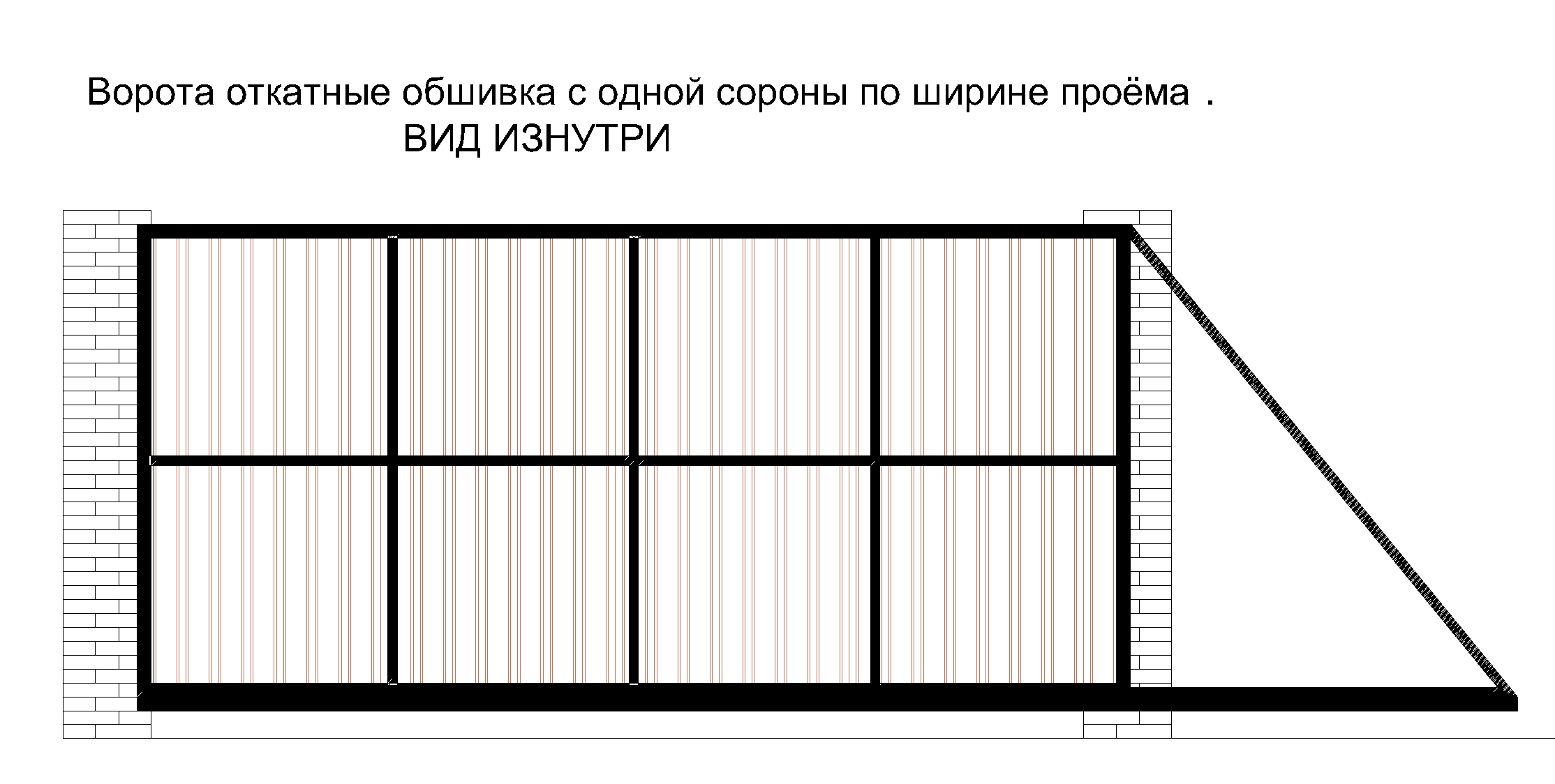 Откатные ворота чертежи схемы эскизы. Откатные ворота чертеж на 3м проём. Чертёж откатных ворот проём 5м и колиткой. Откатные ворота Яксель чертежи. Раздвижные ворота на чертеже вид сверху.