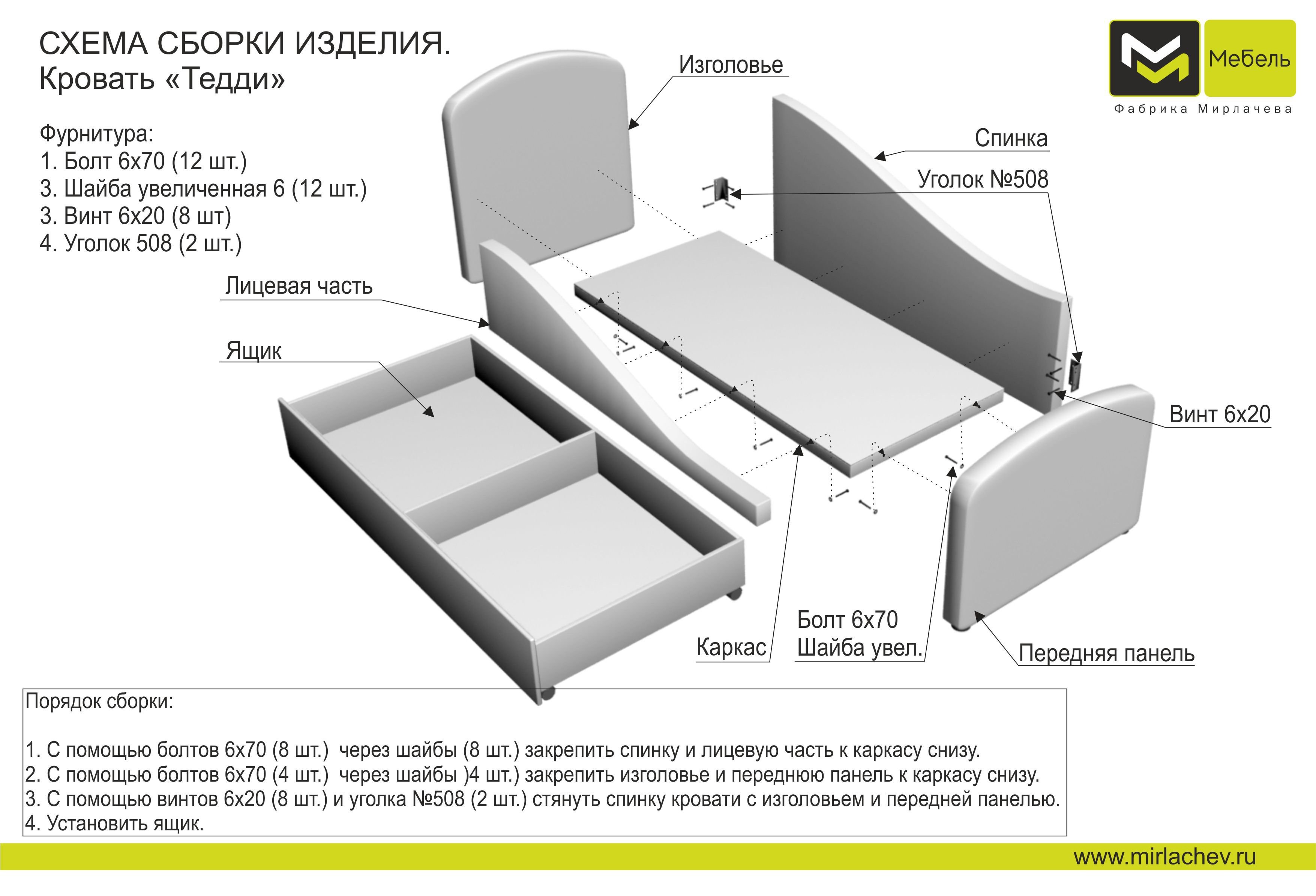 Детский диван кровать размеры