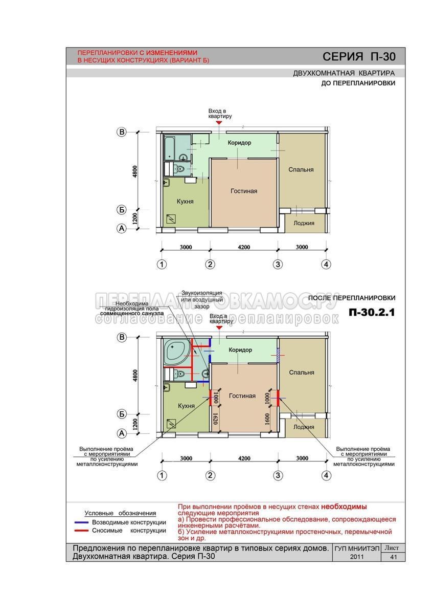 Трешка 61 кв м планировка