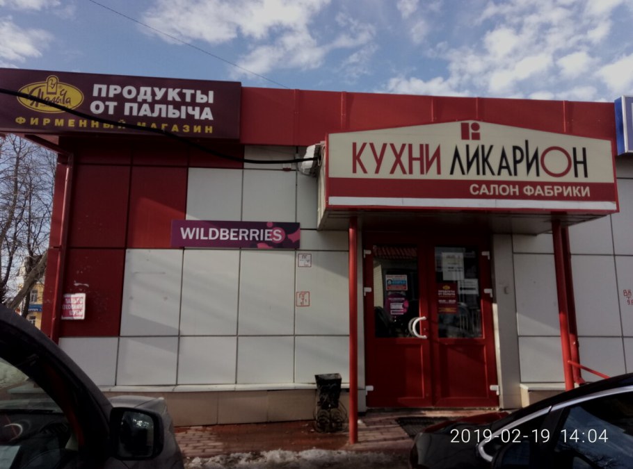 Кровать Белла ДС царгой 200 мм