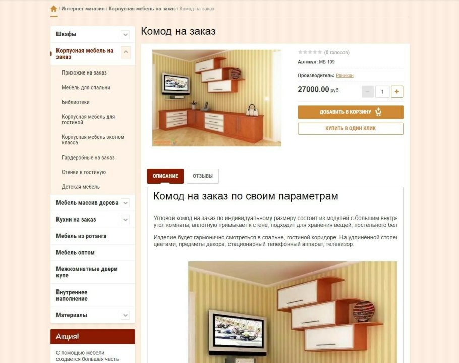 Кухонные гарнитуры из массива дерева