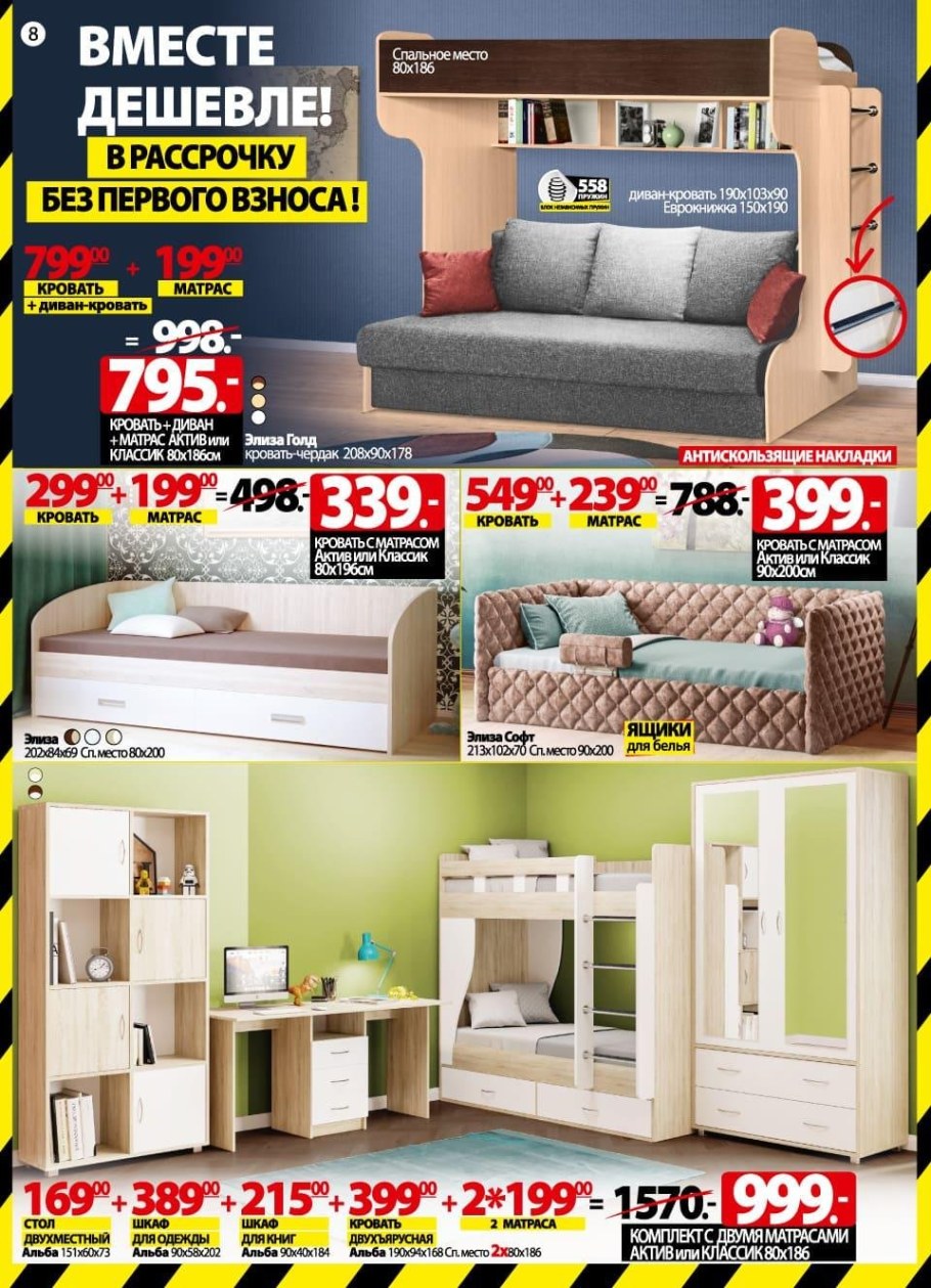 Кровать Стефани ами