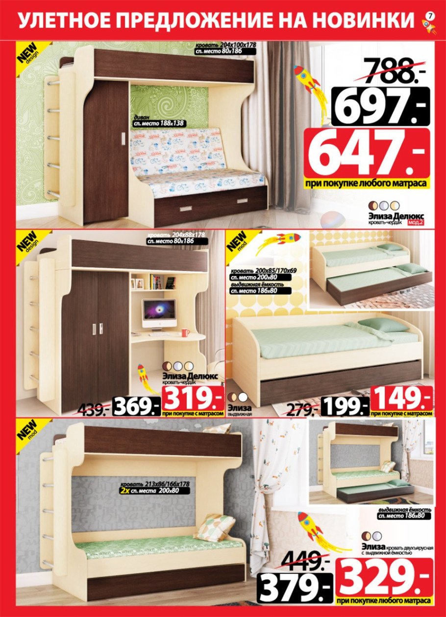 Брест детская кровать в ами мебель