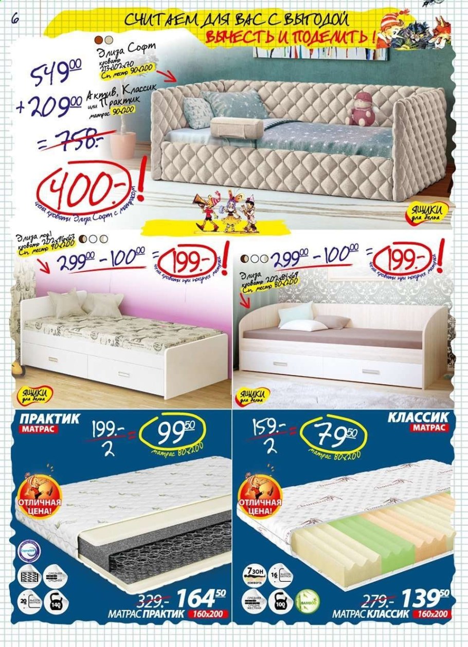 Ами мебель двухъярусная кровать