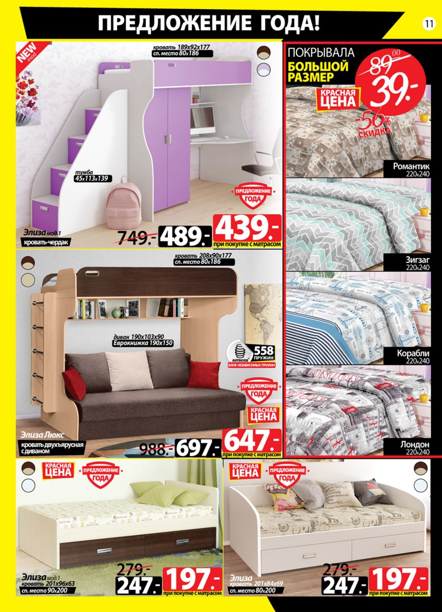 Кровать Гармония Lux 140x200