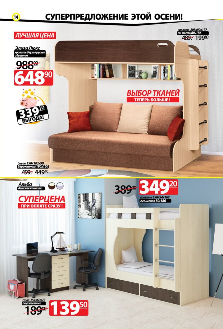 Ами мебель кровати каталог