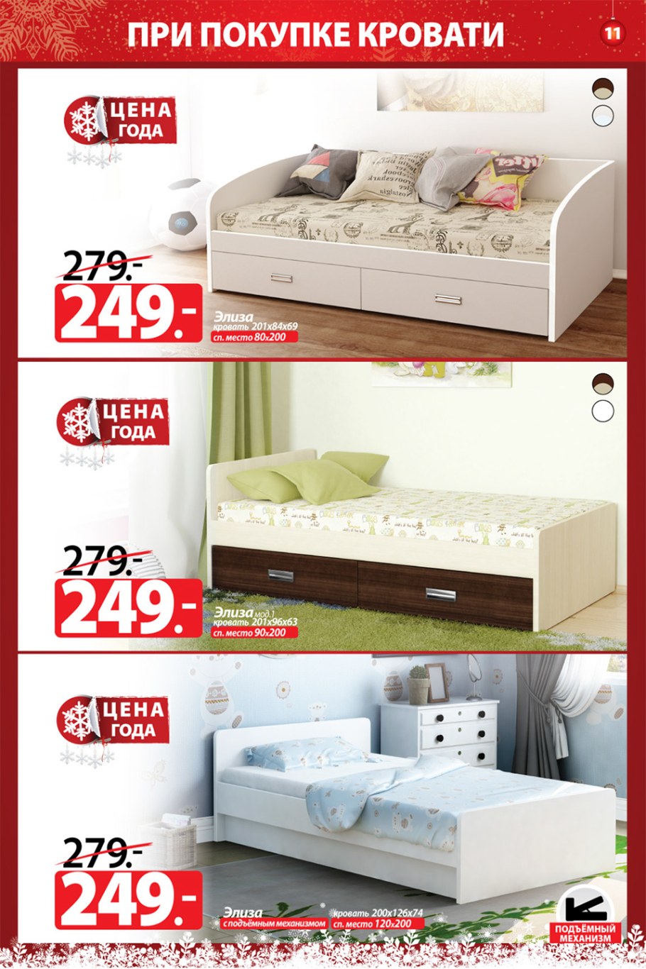 Кельн кровать 1200 ами