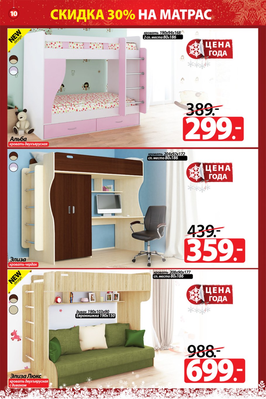 Детская кровать Ami & Rich корона