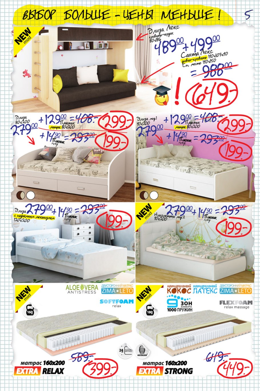 Ами мебель кровати каталог