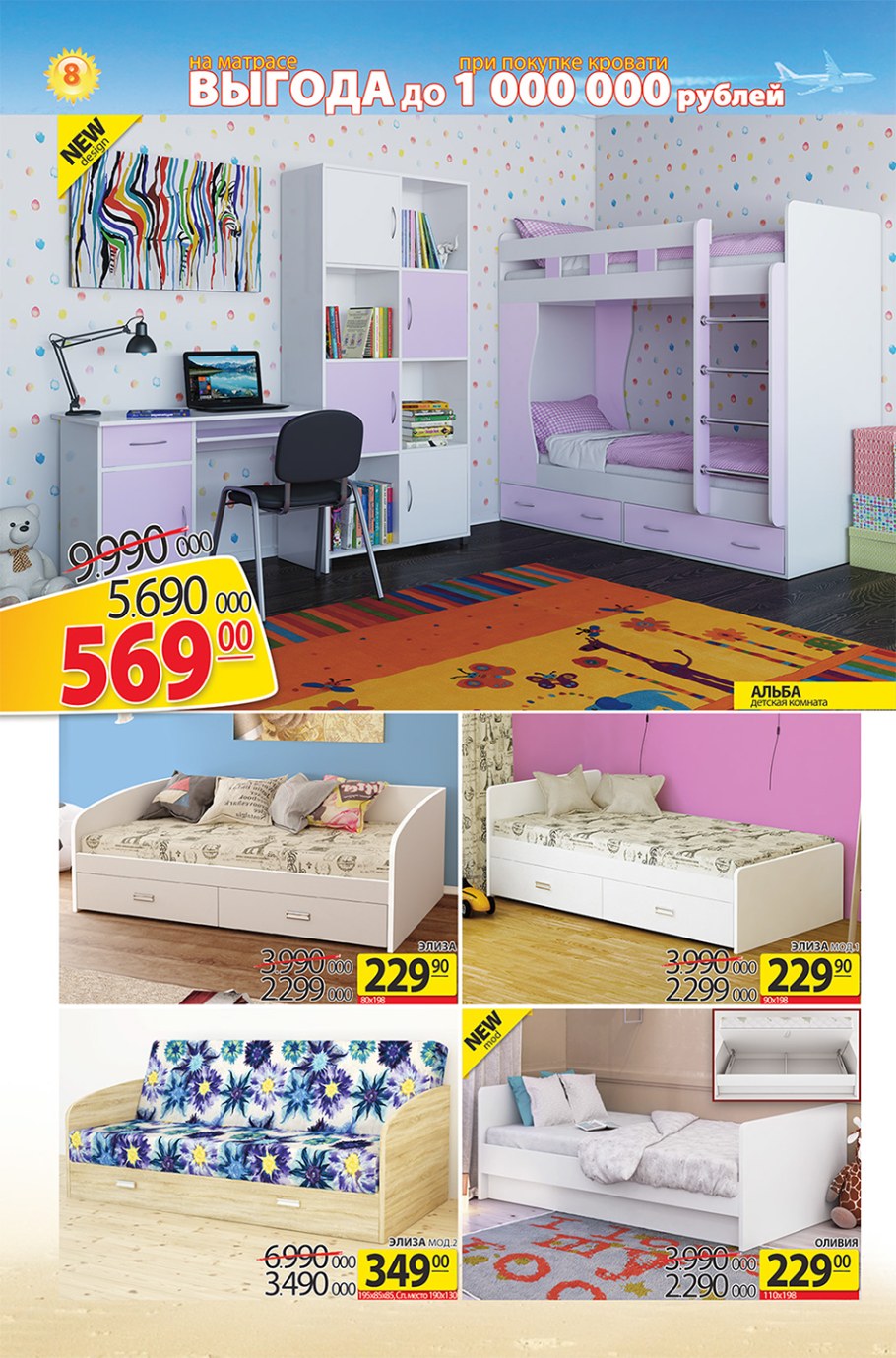 Детская двухъярусная кровать ами мебель каталог