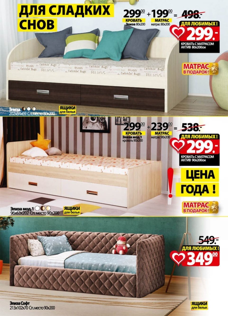 Кровать Элиза софт от ами