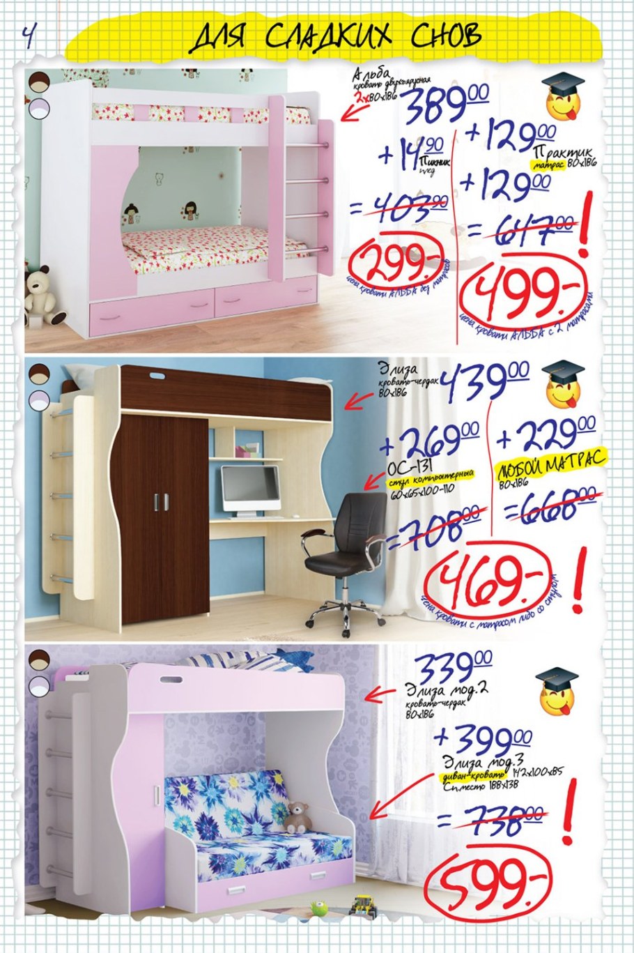 Кровать двухъярусная Пинскдрев