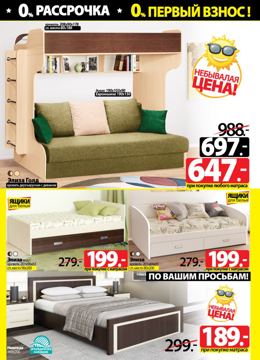 Кровать ами детская Элиза