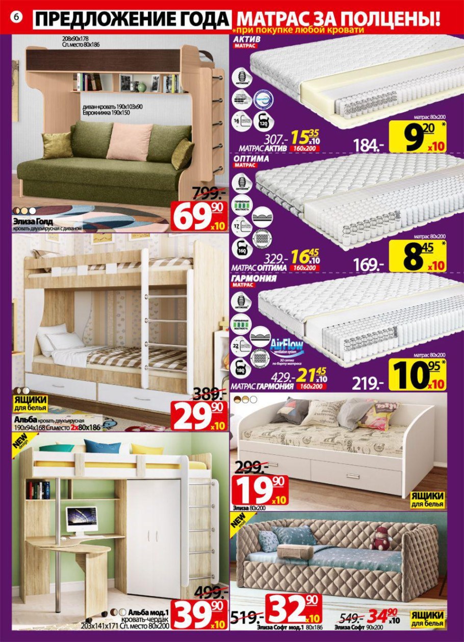 Ами мебель каталог детской мебели