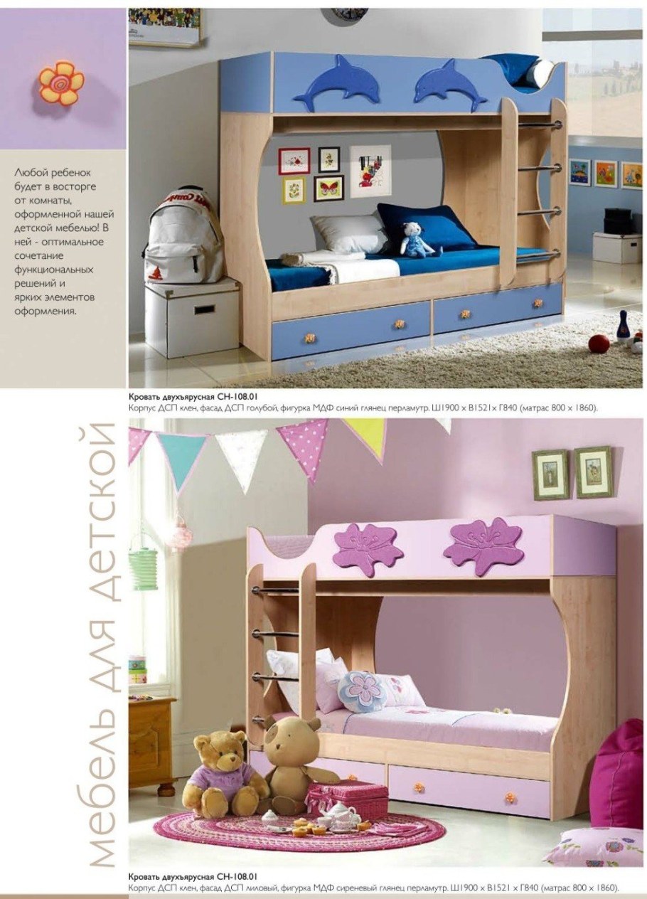 Детская двухъярусная кровать ами мебель каталог