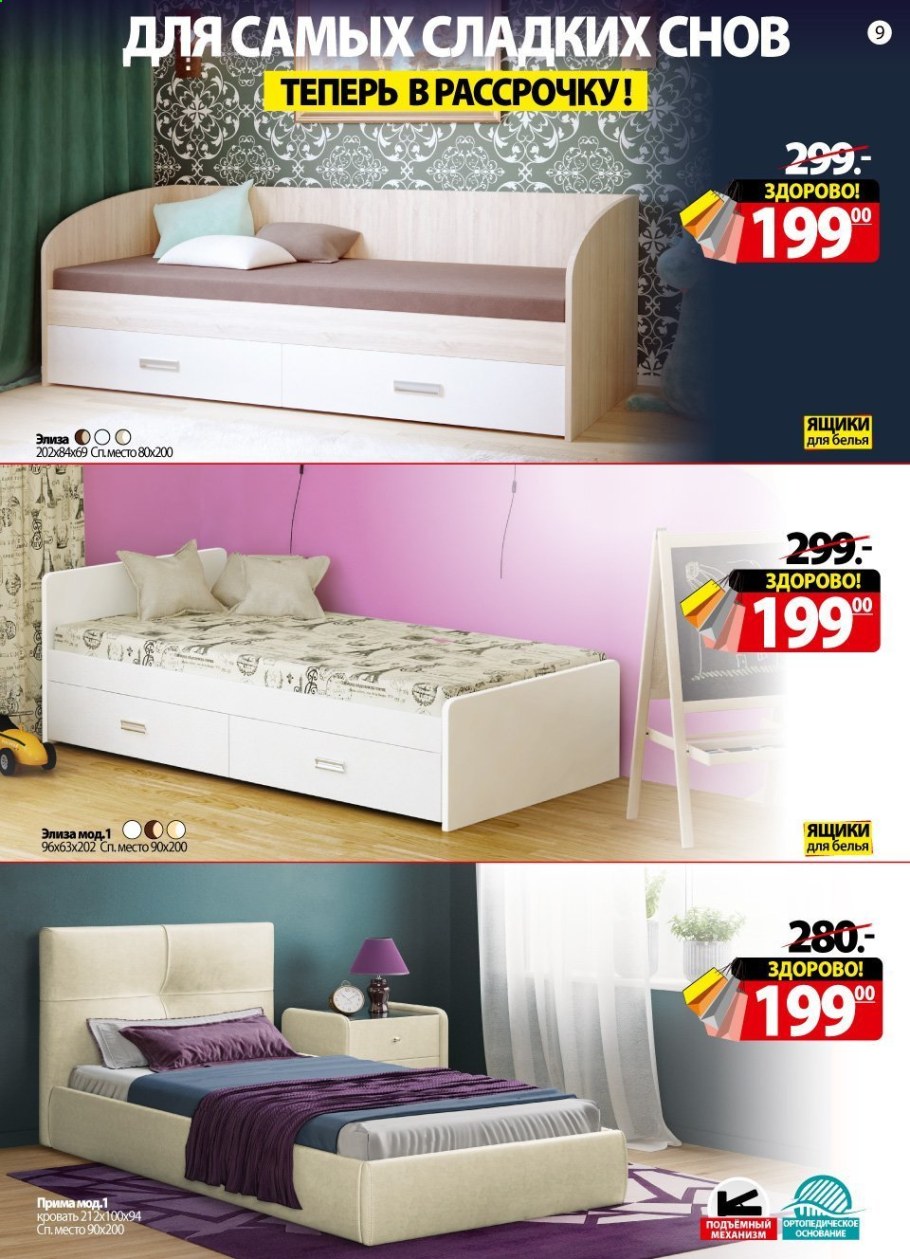 СТРОЙЭКСПО Могилев мебель Лагуна