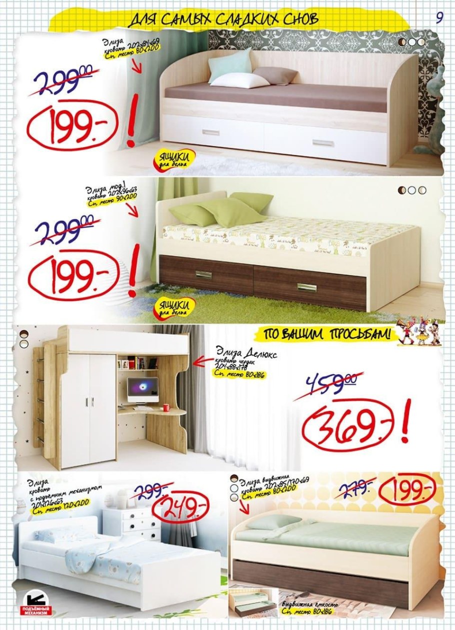 Детская двухъярусная кровать ами мебель каталог