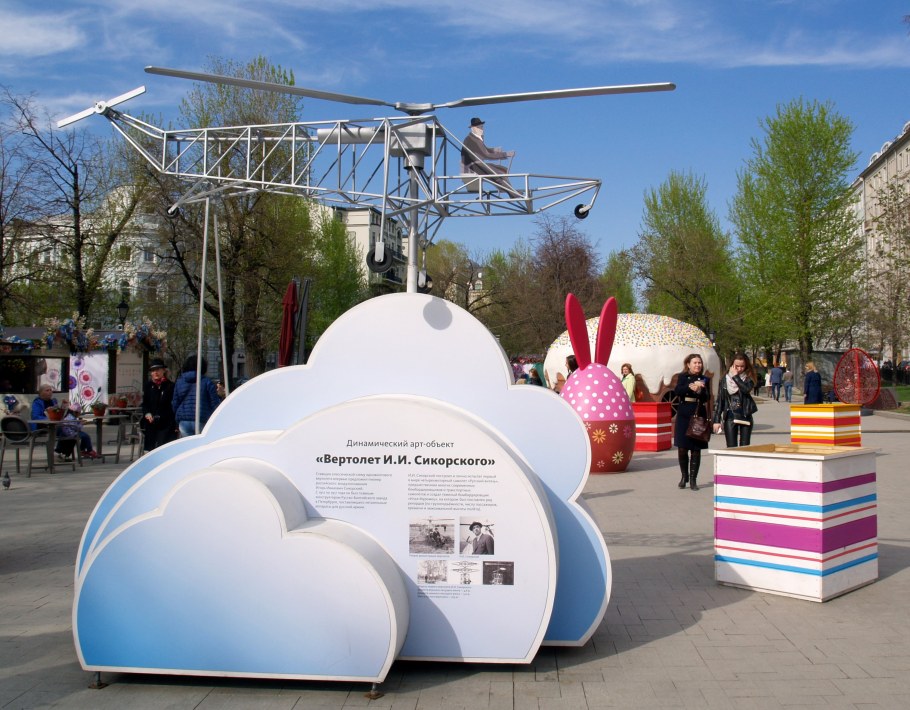 Арт объект яблоко